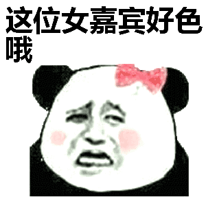 搞笑嘉宾图片大全,笑点满满，欢乐无限