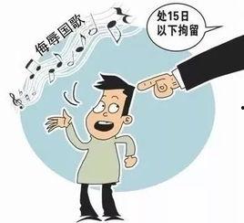 国歌搞笑版,笑翻你的爱国情怀